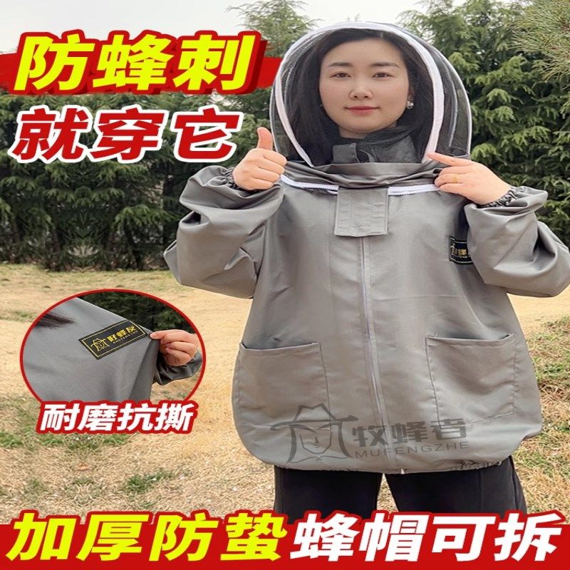 蜜蜂防护服防蛰透气耐磨布面养蜂蜂衣防蜂L衣太空帽半身防蚊养蜂