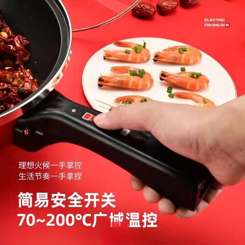 电炒锅家用多功能电炒菜炒锅一体式电锅电用不粘锅宿舍插电电炒埚