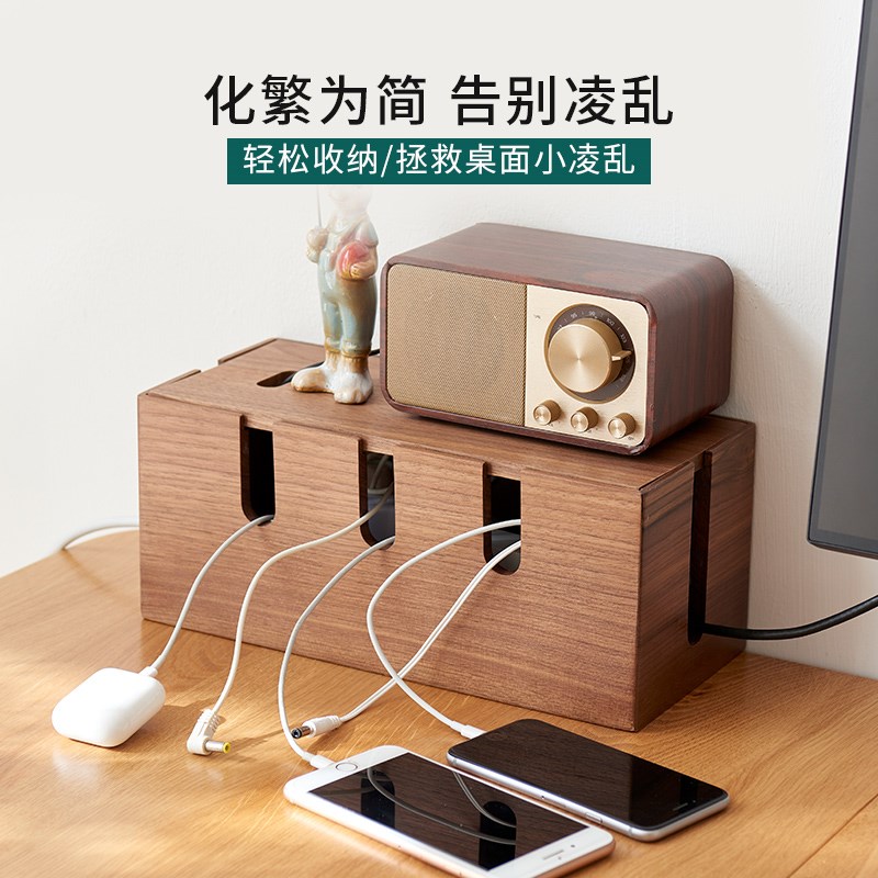 枫木排插板收纳盒数据电源插座固定器桌面装饰遮挡整理实木集线盒