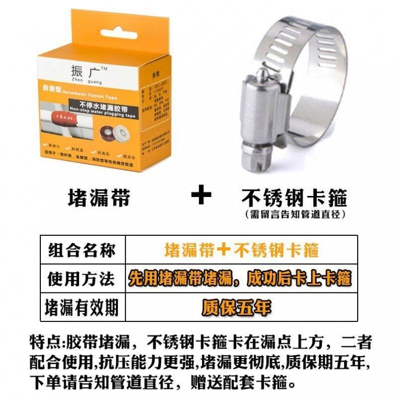 不停水堵漏胶带暖气自来水管排水管带压堵漏防水胶带水管堵漏胶