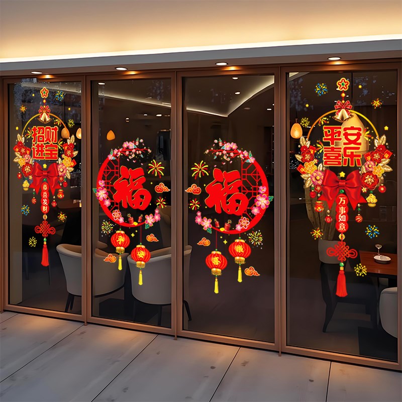 中国风福字玻璃门贴纸过年家用室内窗户贴画新年2025蛇年装饰窗贴