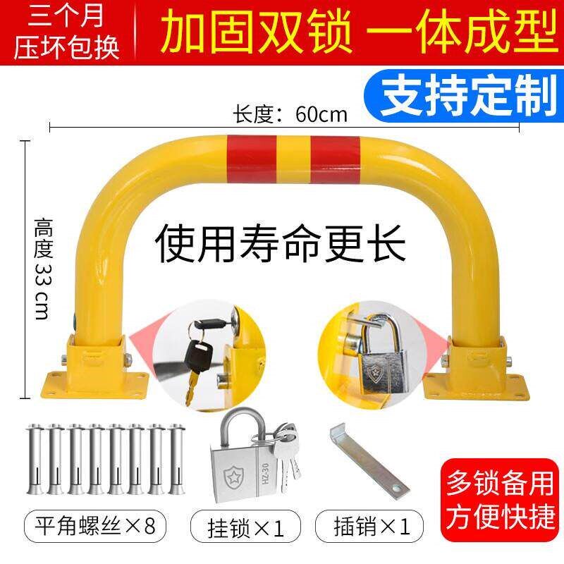 皇驰拱形车位地锁加厚汽车v地锁停车位锁车库占位锁停车桩双锁款