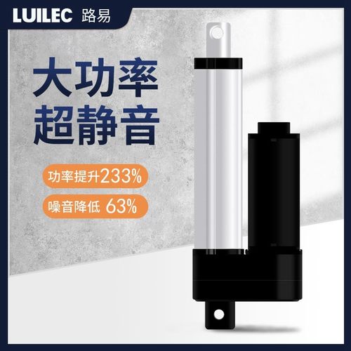 电动推杆伸缩杆小型往复工业12v电缸24V大推力直流升降电推杆电机