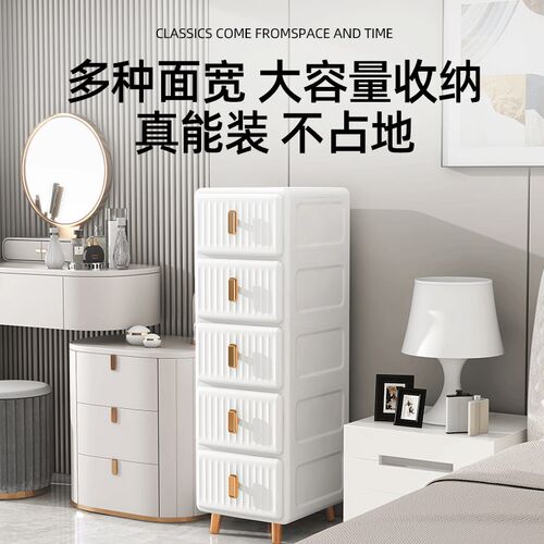 抽屉式收纳柜客厅置物柜多层家用夹缝储物柜子卧室床头柜五斗柜