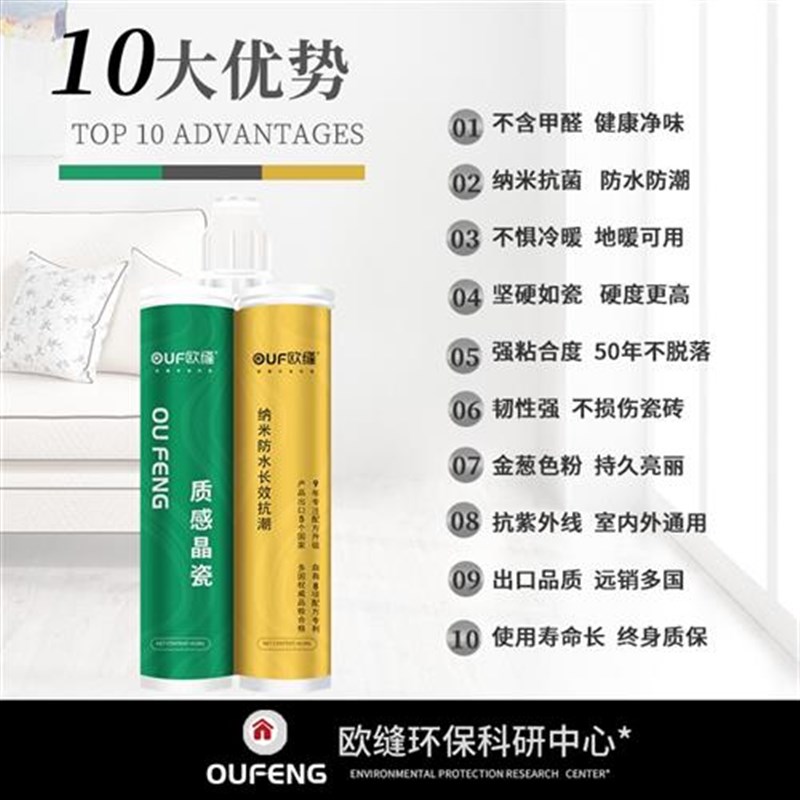 美缝剂瓷砖地砖专用家用防水n清洁施工工具缝隙填缝剂美缝胶