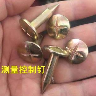 十字测钉测d绘钉测量控制点标志沉降观测水准点界址不锈钢测量钢