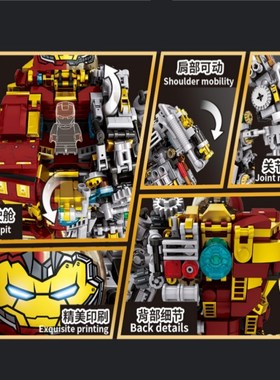 乐宜76088钢铁半机械者浩克机甲侠益智拼装儿童积木玩具模型