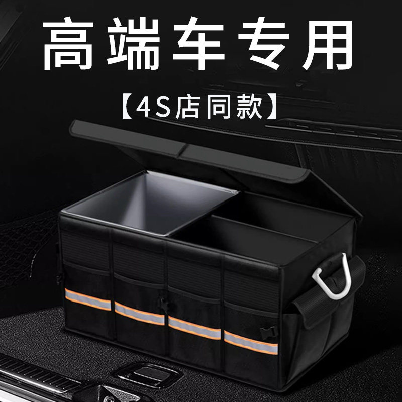 汽车后备箱收纳箱多m功能车载储物盒折叠整理箱车用行李箱尾箱置
