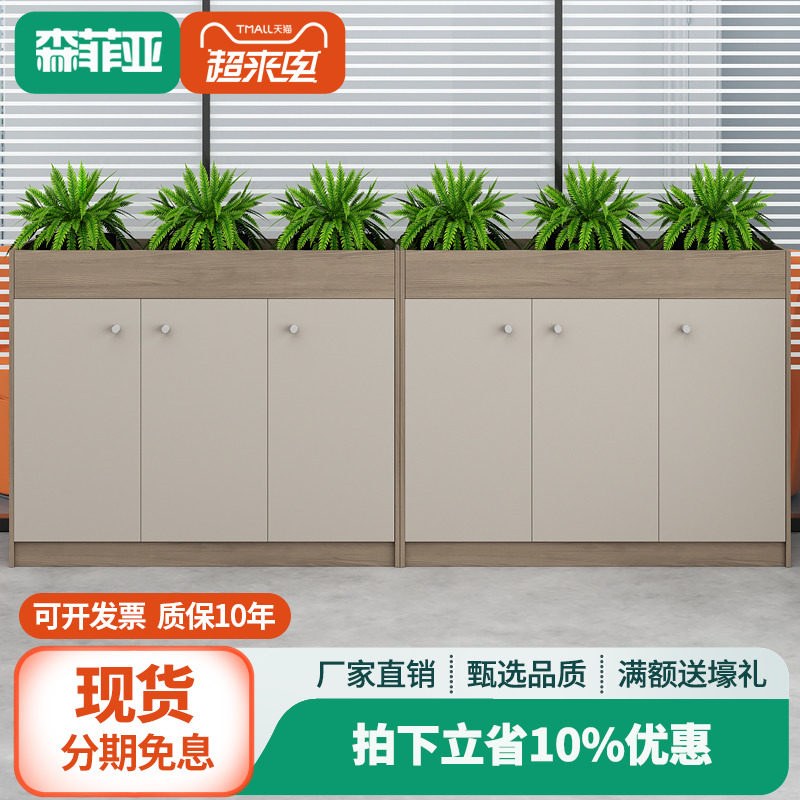 办公室花槽柜隔断柜木p质绿植柜简约现代办公文件柜矮柜储物边柜