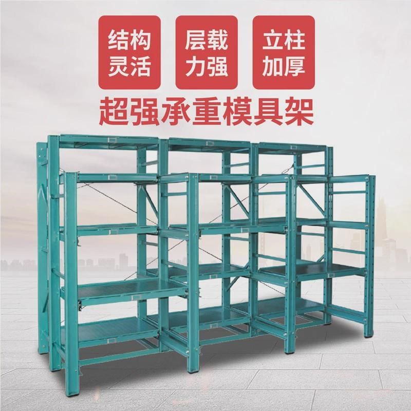 重型模具架多层货架置物架半开抽屉式可调节金属货架组装式全开子