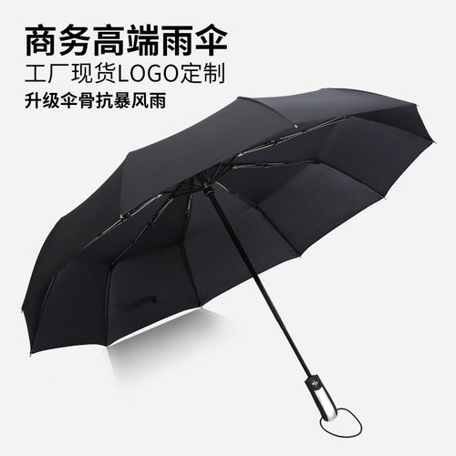 雨伞男女晴雨两用黑色双层全自动折叠雨伞加M固太阳伞简约纯色韩
