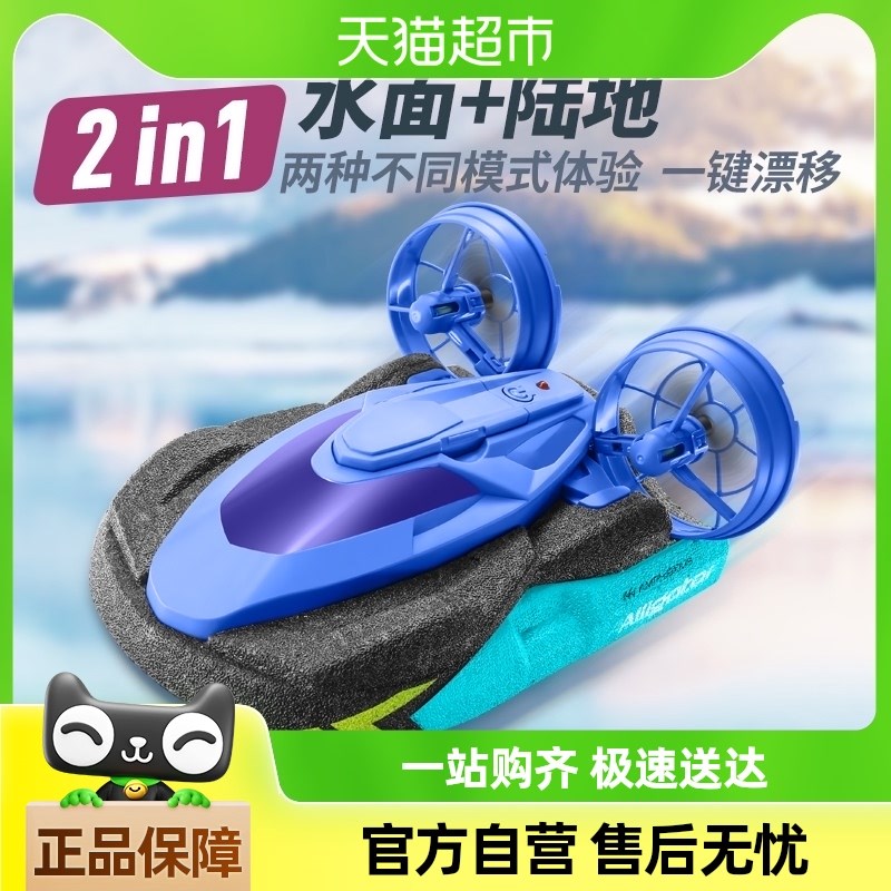 新遥控船高速遥控快艇电动男孩礼物儿童水上玩具船模型水陆二合一