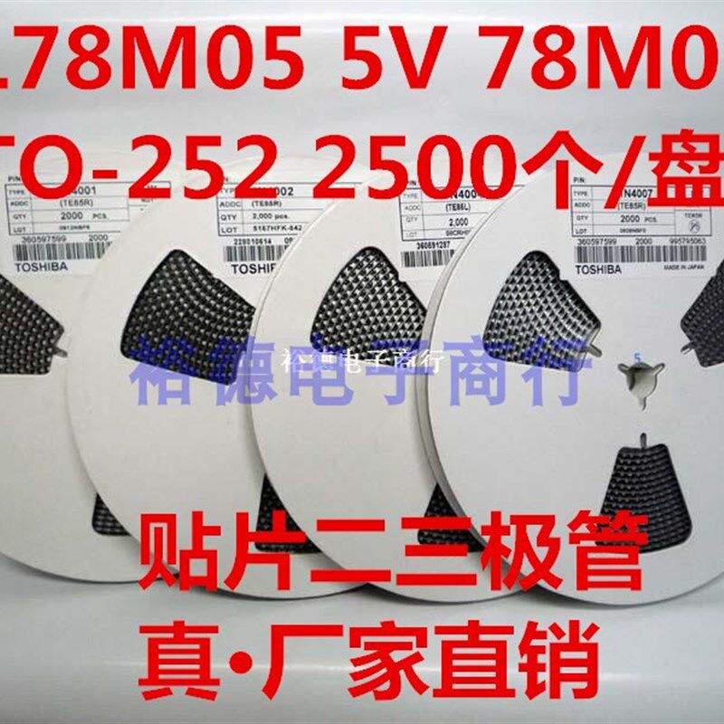 贴片三端稳压管 L78M05 5V TO-252 78M05三极管 整盘价2500个