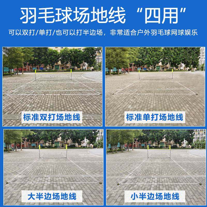 可携式单打双打场地线球网羽毛球收纳式简易排球场可移动网柱网架
