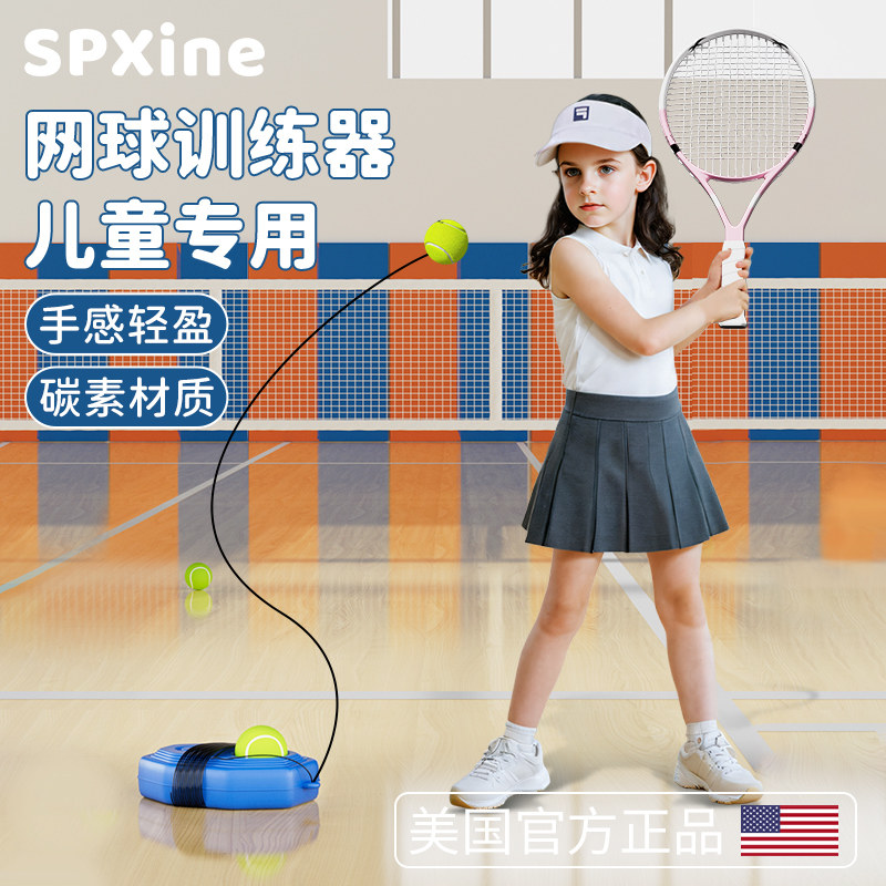 儿童网球拍训练器k小孩专用初学者单人打带线回弹幼儿碳素超轻专