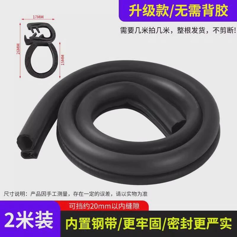 门缝密封条车库门卷帘门橡胶条防灰尘防鼠虫卷闸门底部自粘防新款