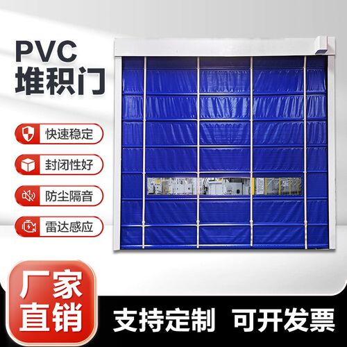 快速堆积门 水泥厂煤棚砂石厂搅拌B站打沙车间车库 工业感应堆积