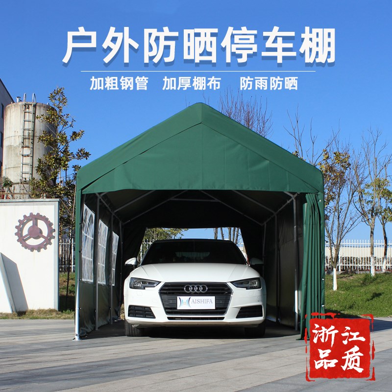 小车车棚停车棚家用汽车遮阳棚户外雨棚移动车库防晒车顶简易帐篷