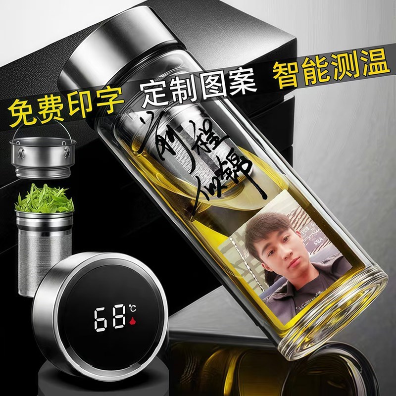 茶水分离双层玻璃杯定制logo送男朋友礼物智能水杯子定制印字照片
