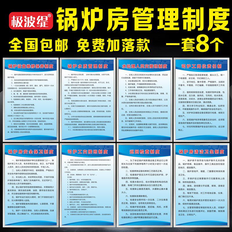 燃气锅炉房管理制度清洁卫生制度交接班安全u保卫制度制度锅炉司