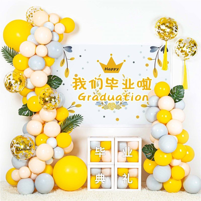 毕业典礼背景墙幼儿园小学班级教室大学季联欢会气球场景装饰布置