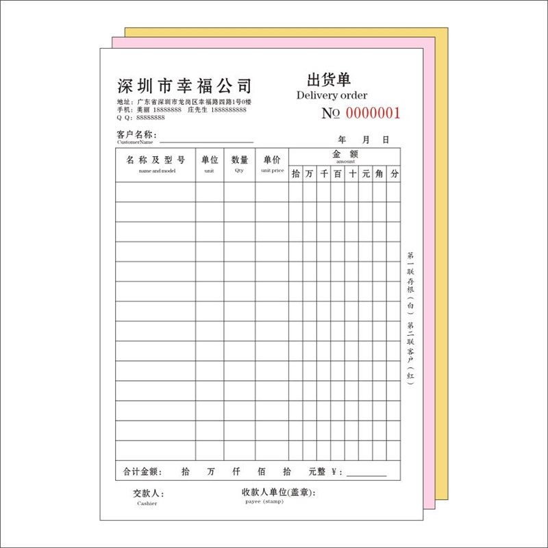 联单定制印刷报销单订复写纸销货清单销售单出入库收款收据送货单