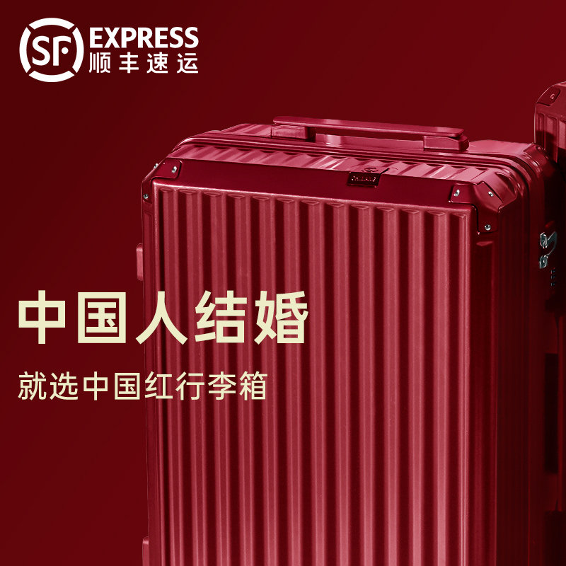 结婚红色行d李箱女高级感出嫁陪嫁箱旅行密码拉杆箱皮箱子一对新