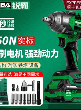 电动起子810大扭力电动气动扳手锂电充电式重Q型汽修木工冲击扳子