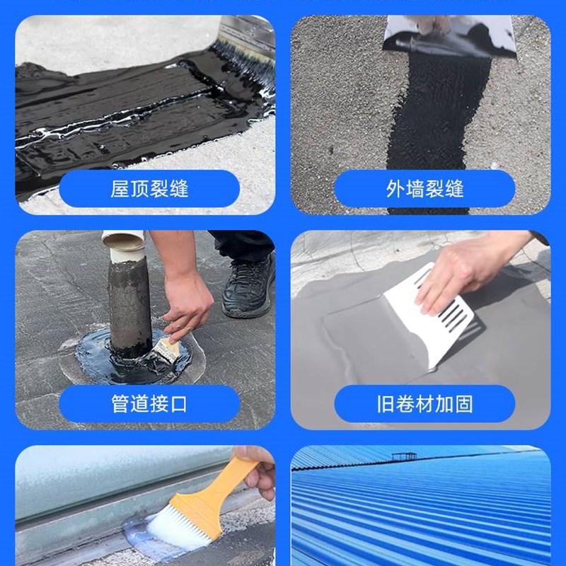 屋顶防水补漏材料房顶裂缝室外楼顶外墙堵漏王聚氨酯放水涂料胶漆