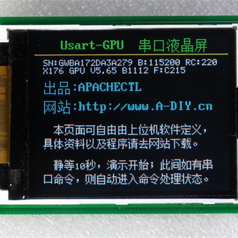 UsartGPU22B串口屏带中文字库替12864彩色TFT单片机Y液晶显示模块