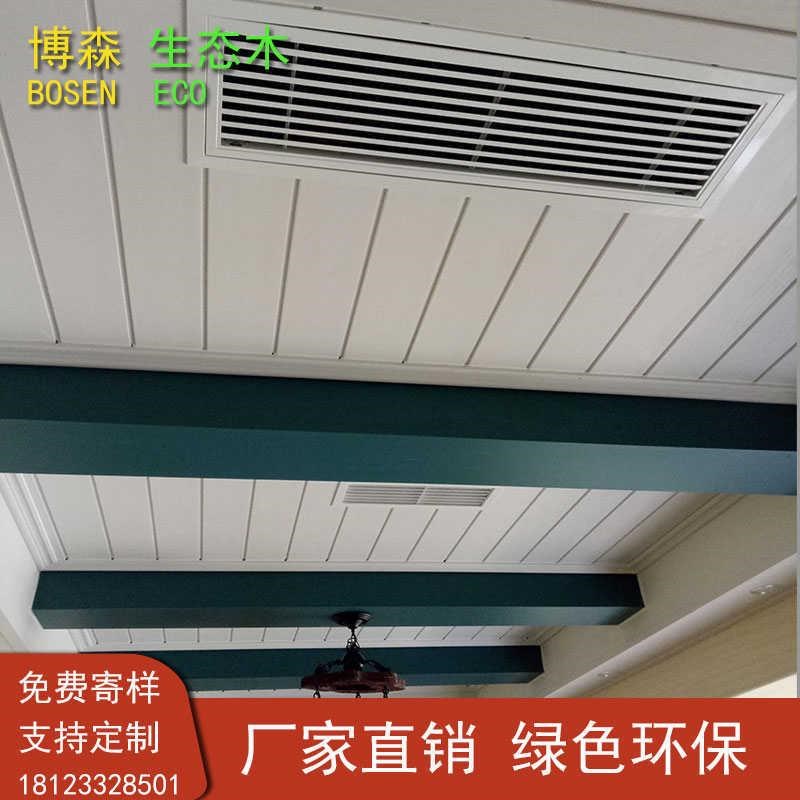 生态木吊顶餐厅护墙m板室内外吊顶 招牌背景墙裙集成快装整装墙
