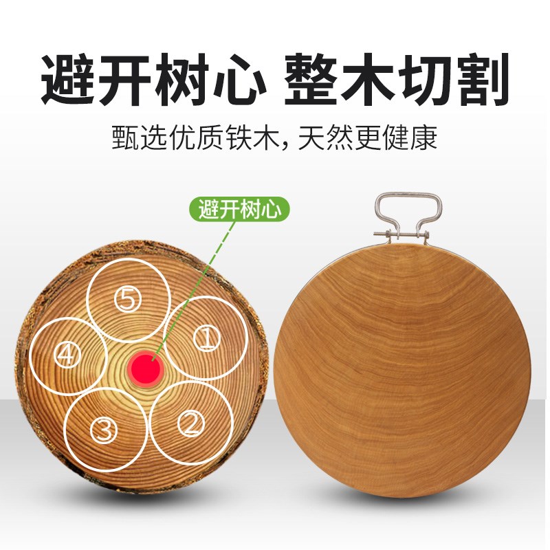 家用实木菜板铁木砧板圆形切水果占板切菜板整木枮板粘板厨房案板