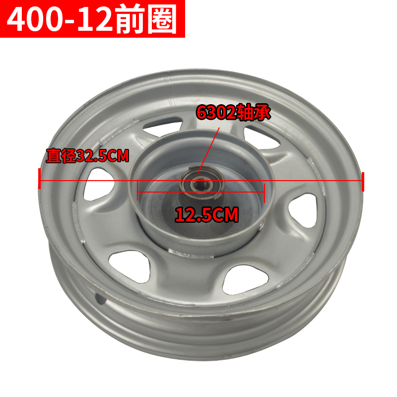 电动车三轮车钢圈275-14铁轮毂3.00-12前后轮4.00-12满盘加厚后圈