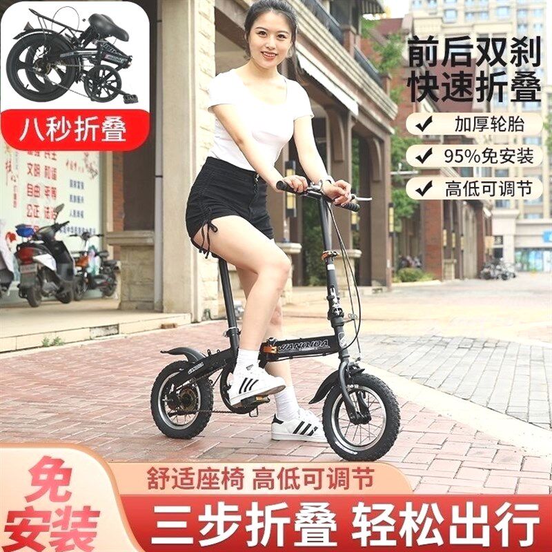 小轮学生孩子成人可折叠自行车小个子女生男女轻便携车载车后备箱