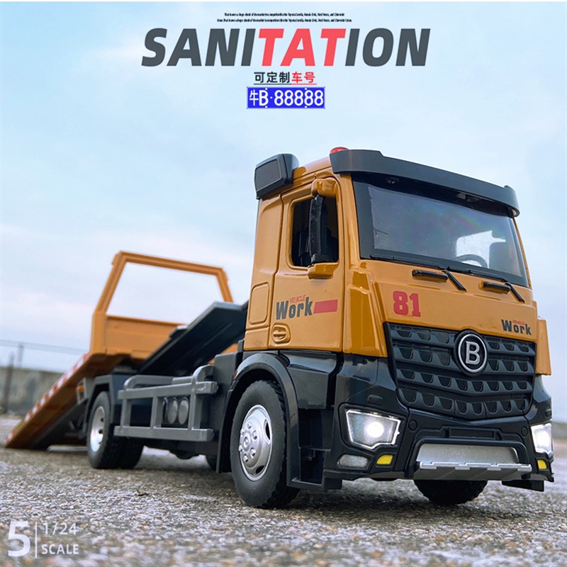 1/24大号合金属拖车工程汽车模型道路救援车运输车儿童玩具礼物