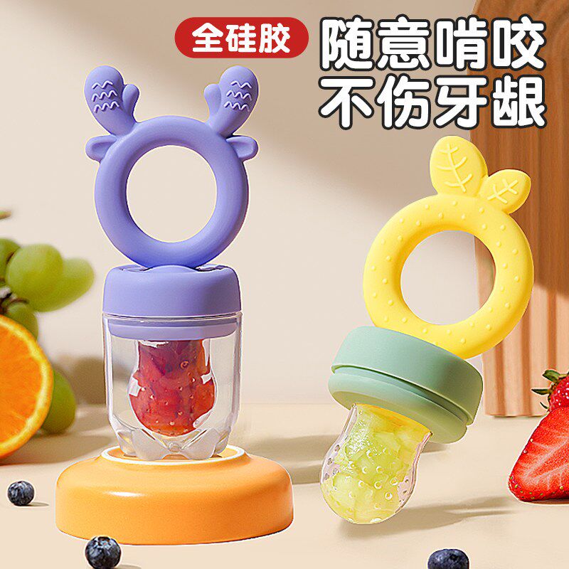 全硅胶咬咬c乐婴儿吃水果辅食器果蔬咬袋奶嘴宝宝咬玩乐磨牙棒牙