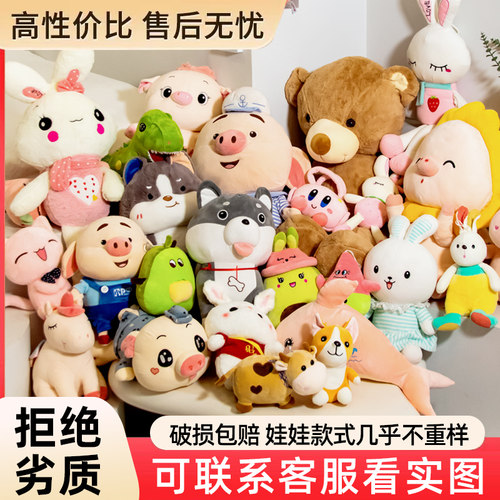 毛絨玩具娃娃机公仔婚庆婚礼玩偶送人M夜市摆摊活动礼品