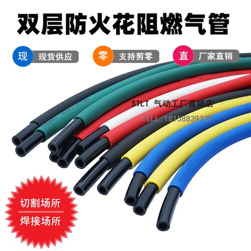 PU双层防烫防火花阻燃管气管焊接夹具用阻燃管可替代WS**亚D*