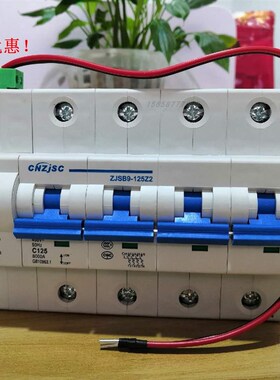 电能表外置断路器 预付费电表专用开关 125A 100A 80A 250A 400A