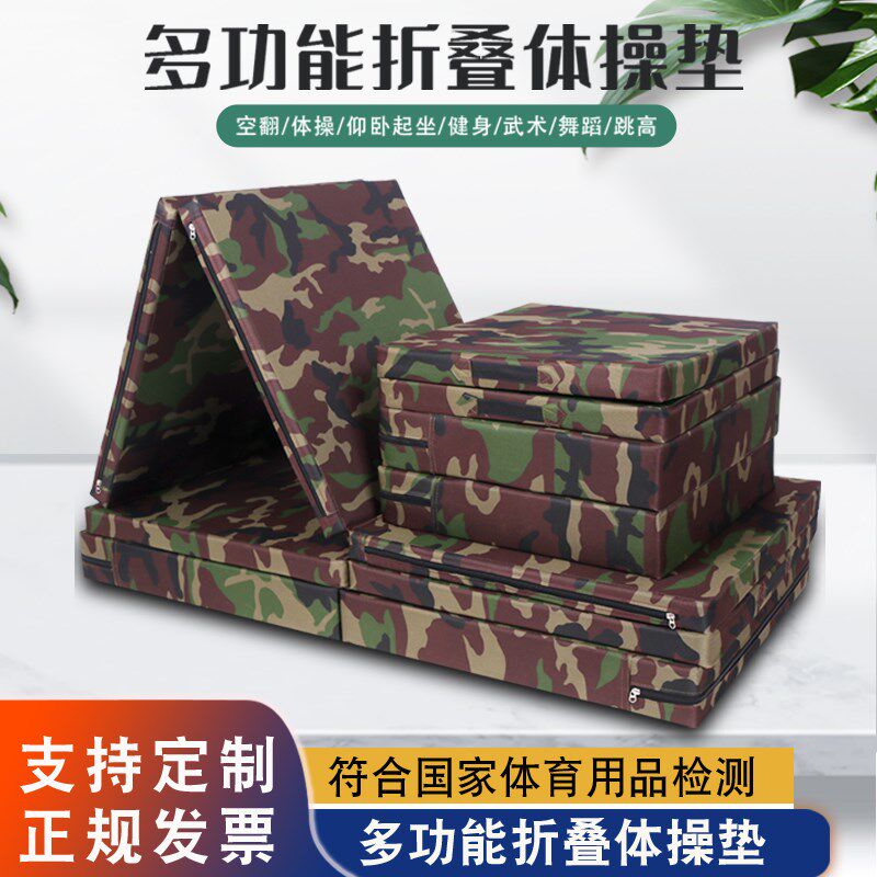 迷彩体育训练体操垫练功折叠海绵垫仰卧J起坐垫儿童舞蹈练功垫空