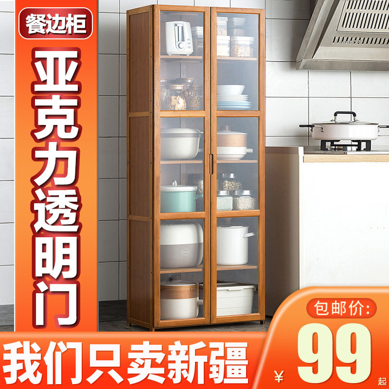 新疆包邮窝餐边柜厨房置物架子储物柜客厅L靠墙家用小户型茶水酒