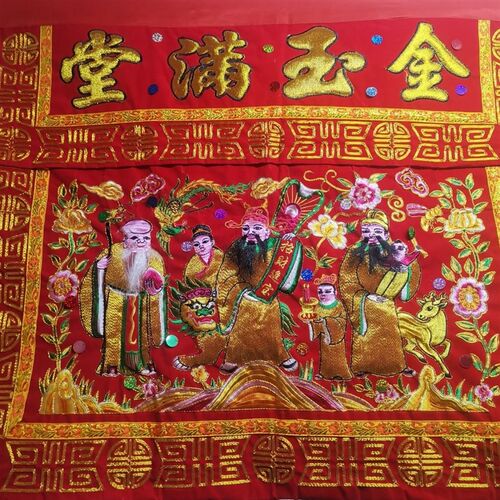 金玉满堂拜拜桌围闽南拜天公过年神桌八仙桌拜P神桌裙佛堂供桌挡
