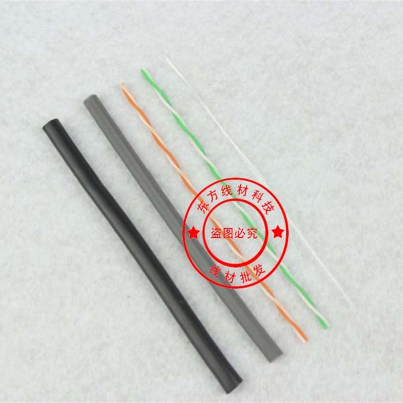 室外四芯无氧铜网线 双护套防水4芯网线 0.5线芯 监控用网线