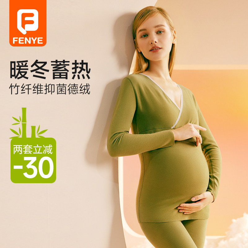 孕妇秋衣秋裤e套装加厚怀孕期大码月子产后哺乳期冬季德绒保暖内
