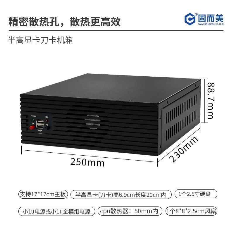 工业迷你小机箱铝面板itx机箱散热nas机箱铝mini电脑主机箱小型