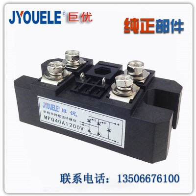 单相半控整流桥模块 MFQ40A1200V 1400 1800V 40-12 带续流二极管