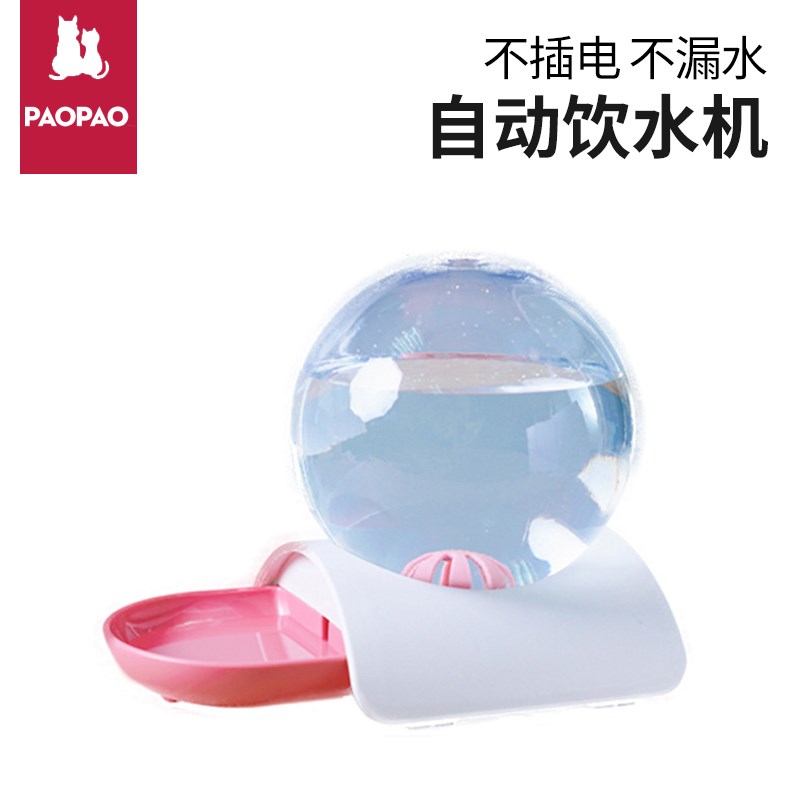泡泡饮水机宠物狗狗猫咪饮水器猫水碗自动不插电喝水无线水盆神器