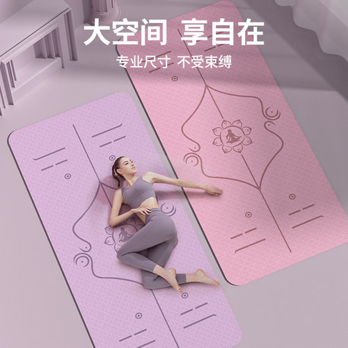 瑜伽垫健身垫家用垫子地垫女生加厚防滑静音隔音瑜珈厚垫