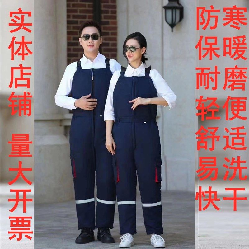 冬季加厚冷库连体棉裤劳保工作服耐磨脏保暖棉背带裤X男工装防寒
