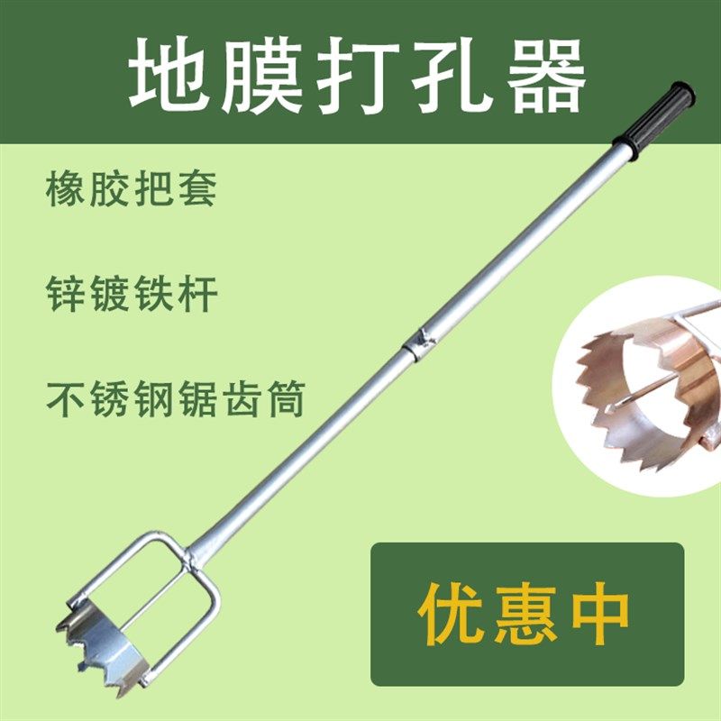 【嘉禾】地膜打孔破膜器农用遮光布G除草布塑料布大棚西瓜草莓